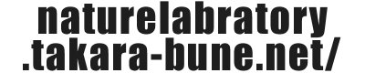 NatureLabratory